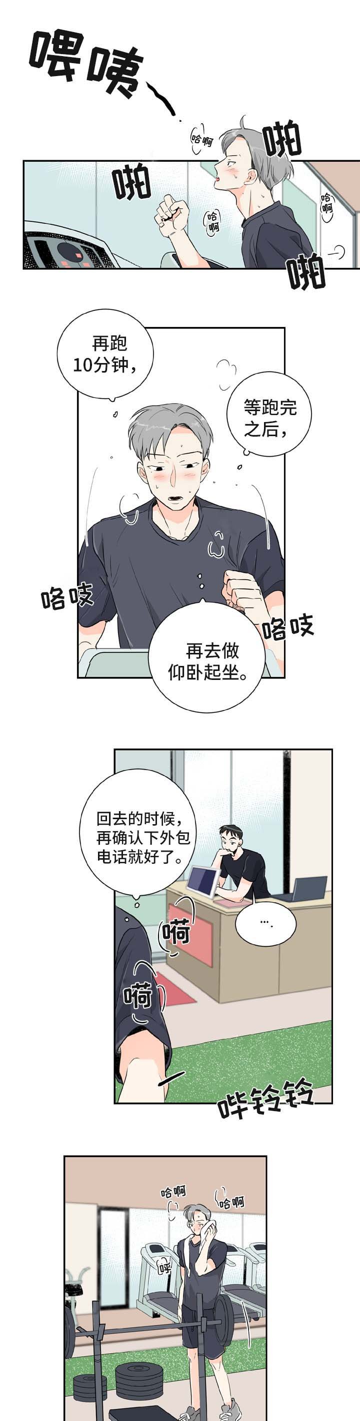 第2章：喝酒邀请