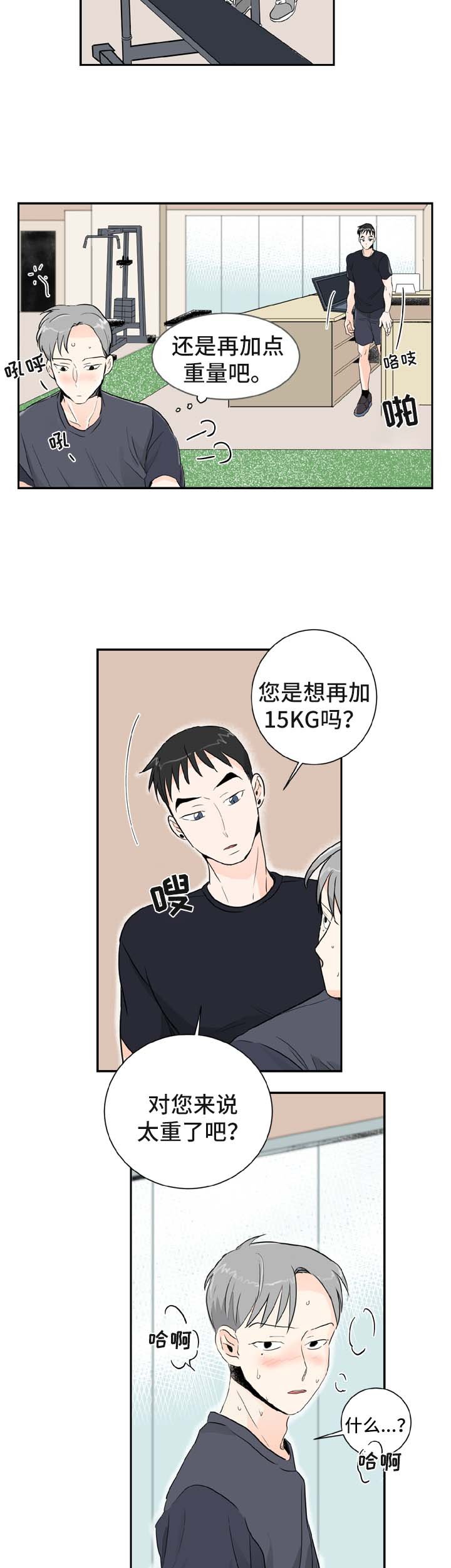第2章：喝酒邀请