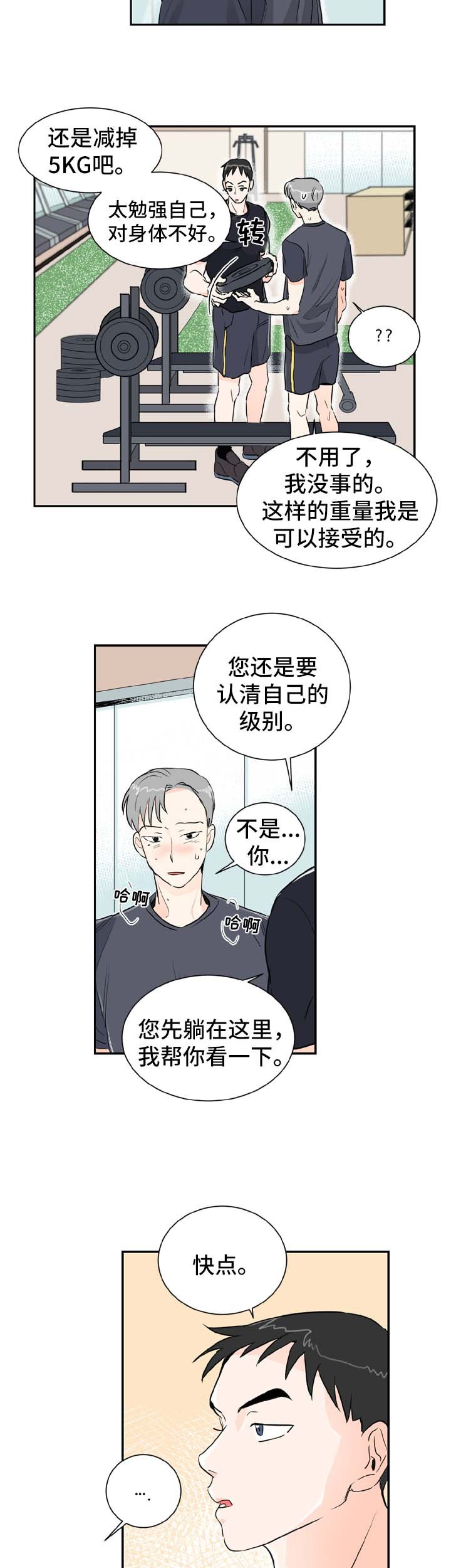第2章：喝酒邀请