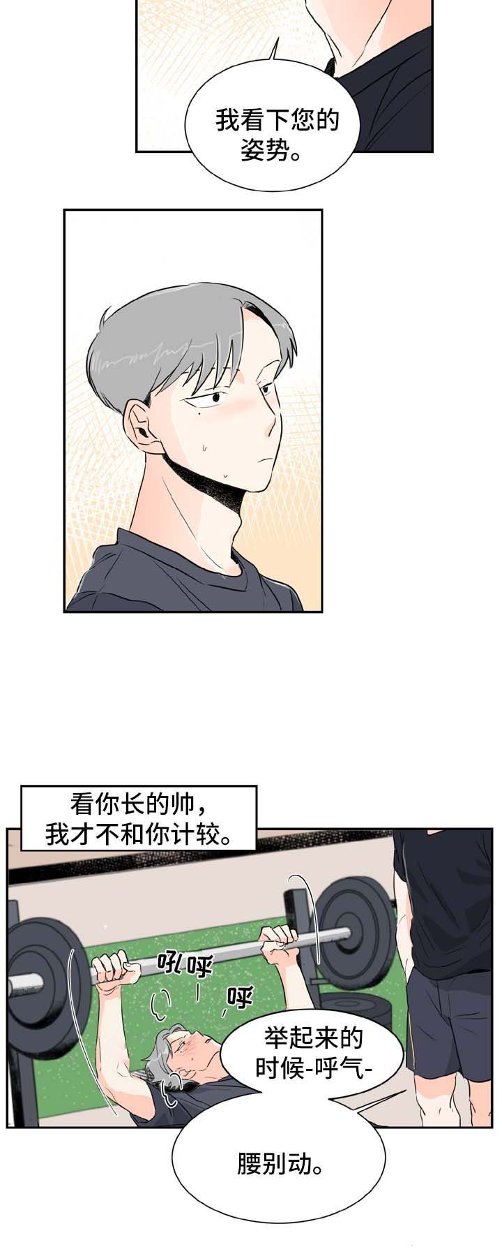 第2章：喝酒邀请