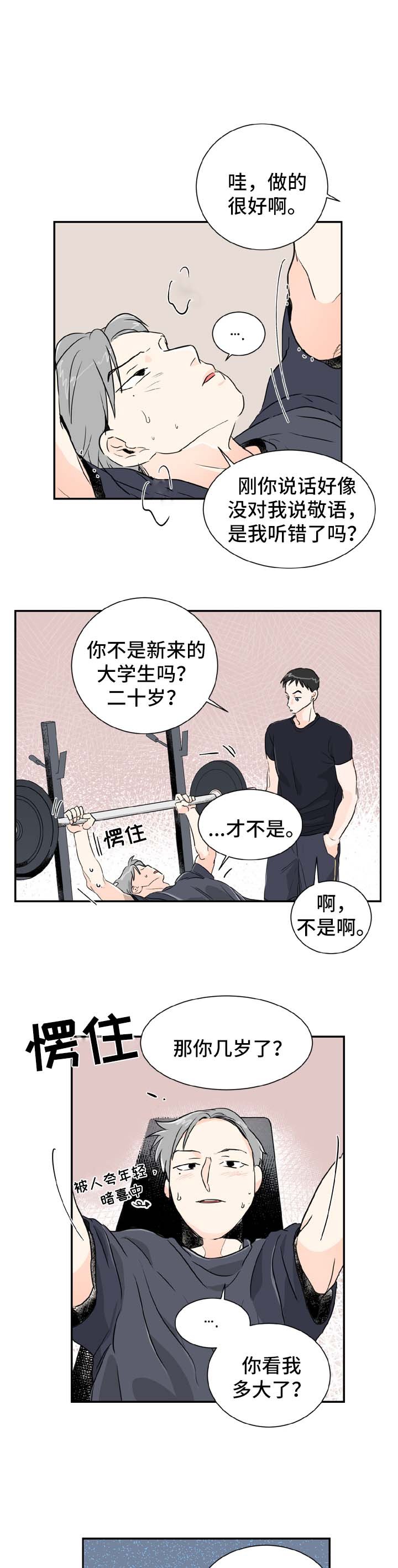 第2章：喝酒邀请