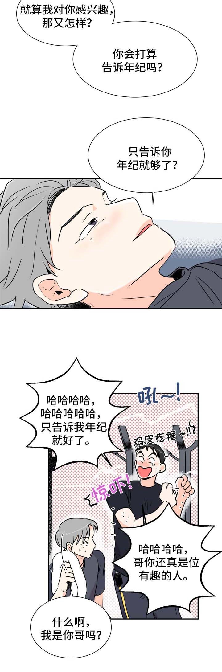 第2章：喝酒邀请