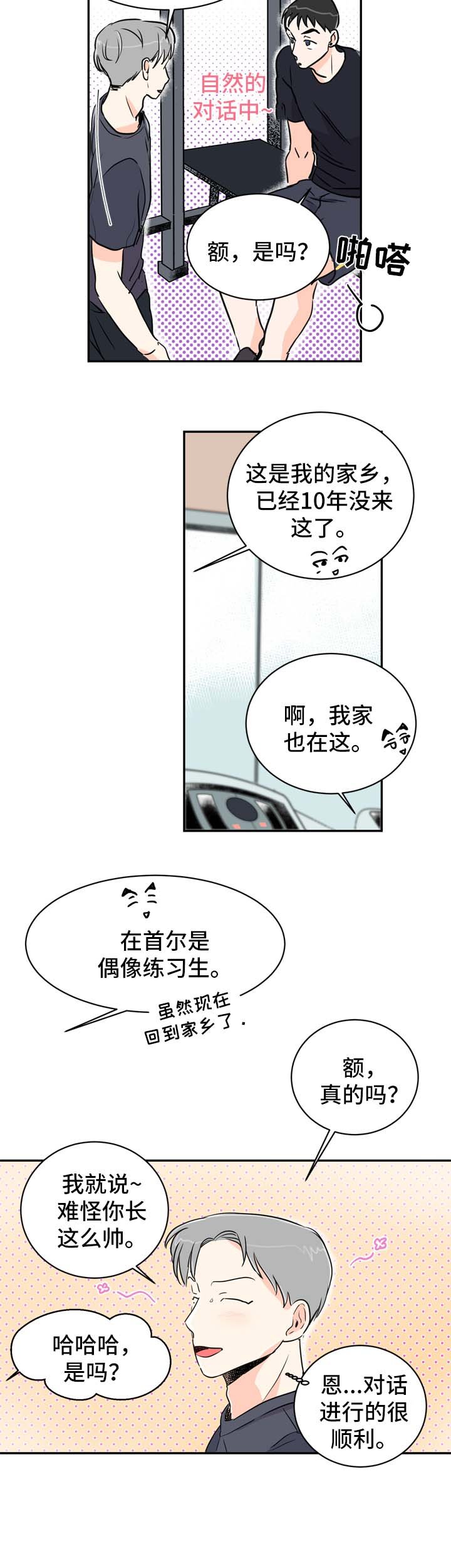 第2章：喝酒邀请