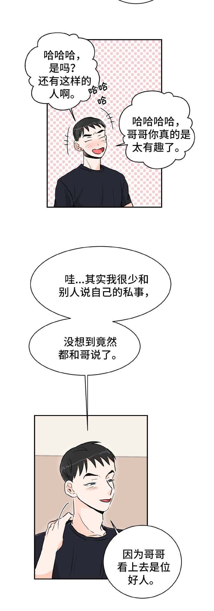 第2章：喝酒邀请