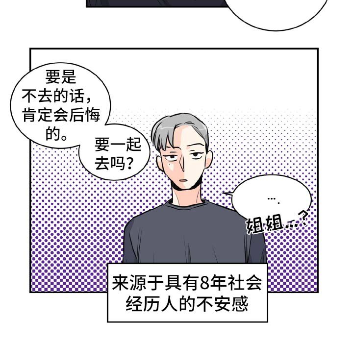 第2章：喝酒邀请