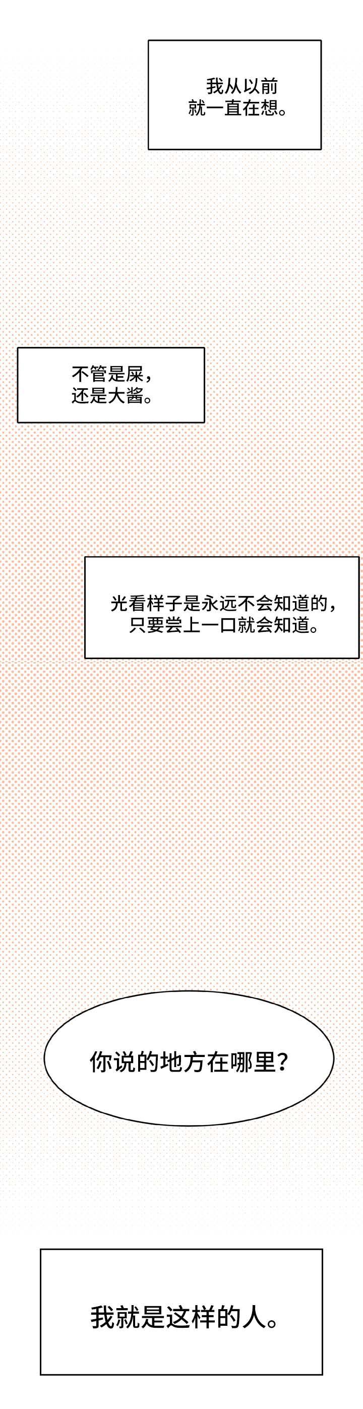 第2章：喝酒邀请
