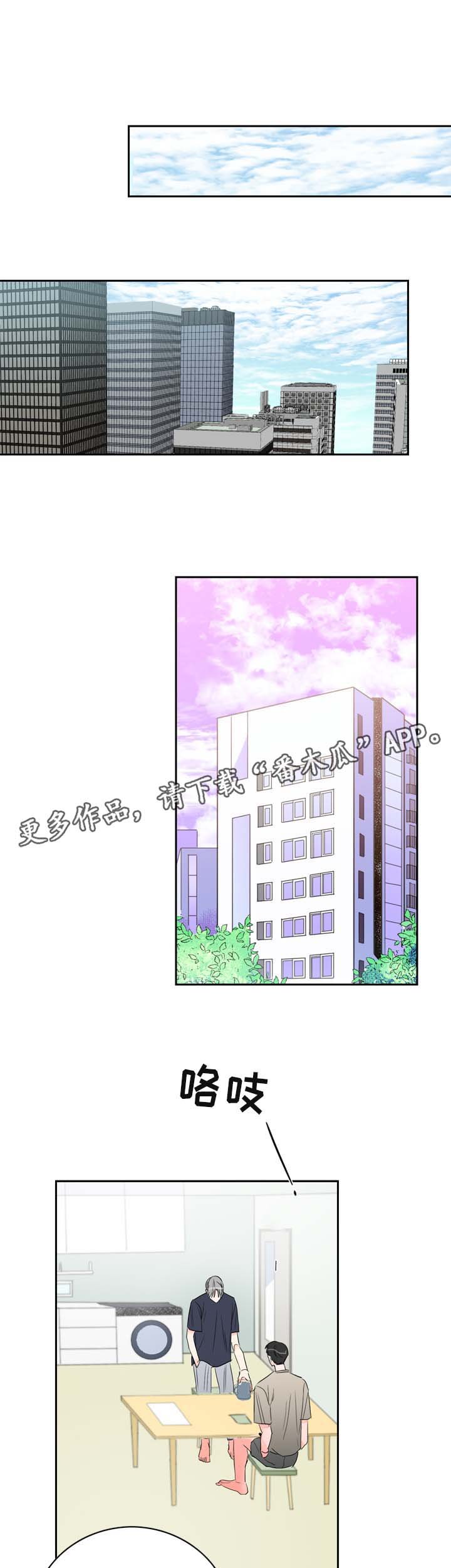 第20章：坦率的感情