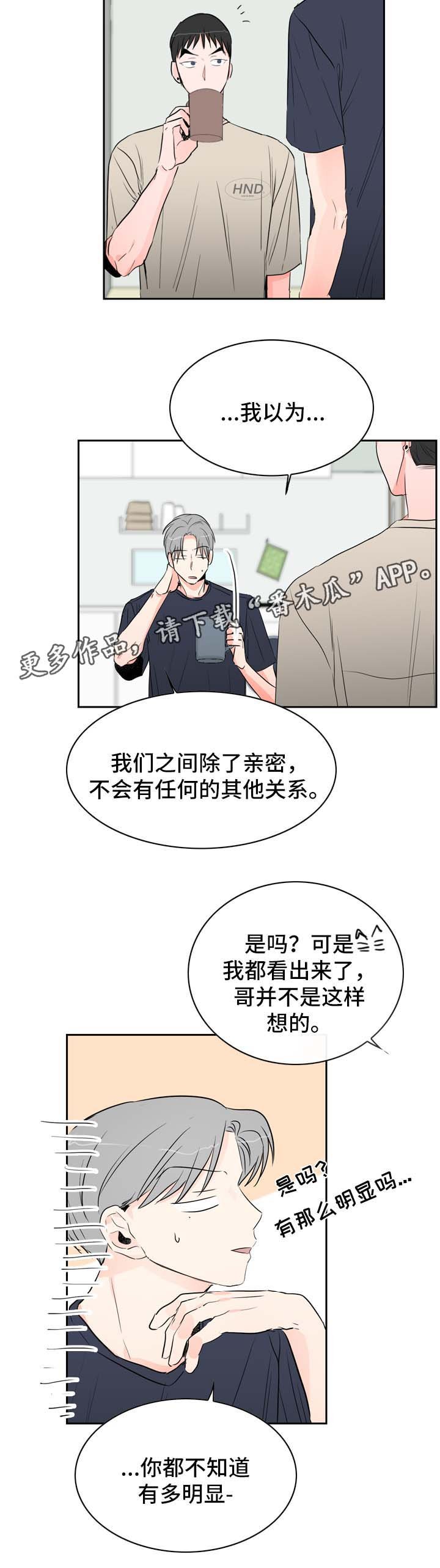 第20章：坦率的感情