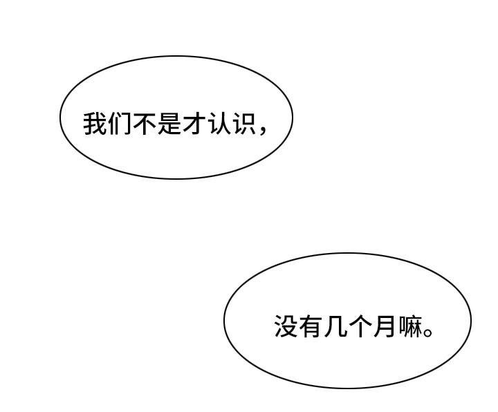 第20章：坦率的感情