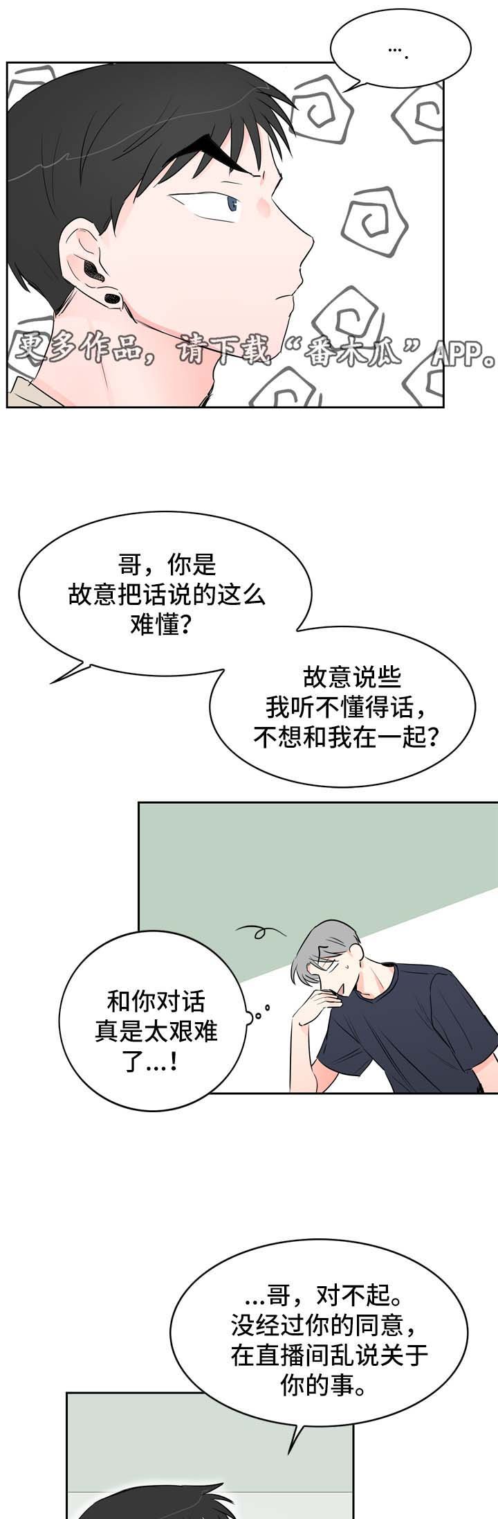 第20章：坦率的感情