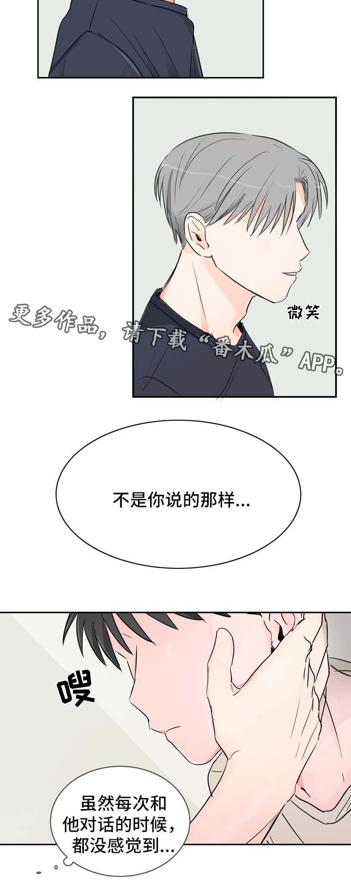 第20章：坦率的感情