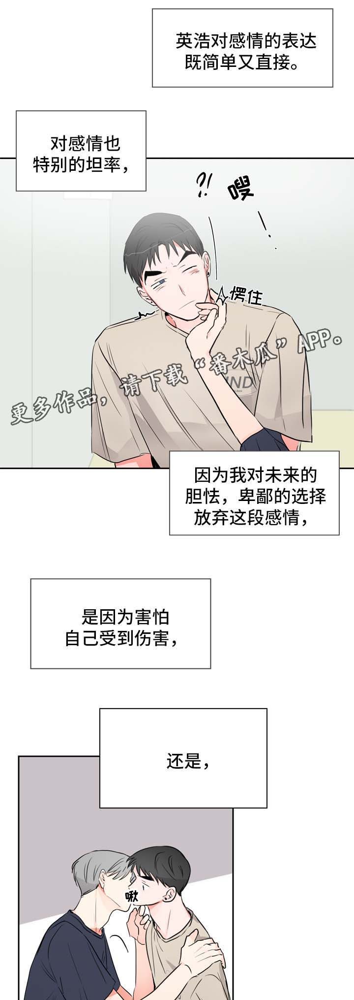 第20章：坦率的感情