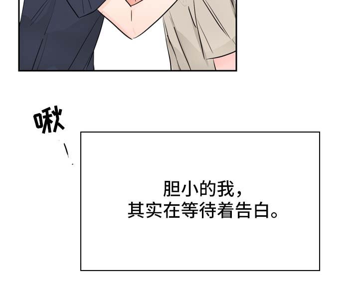 第20章：坦率的感情