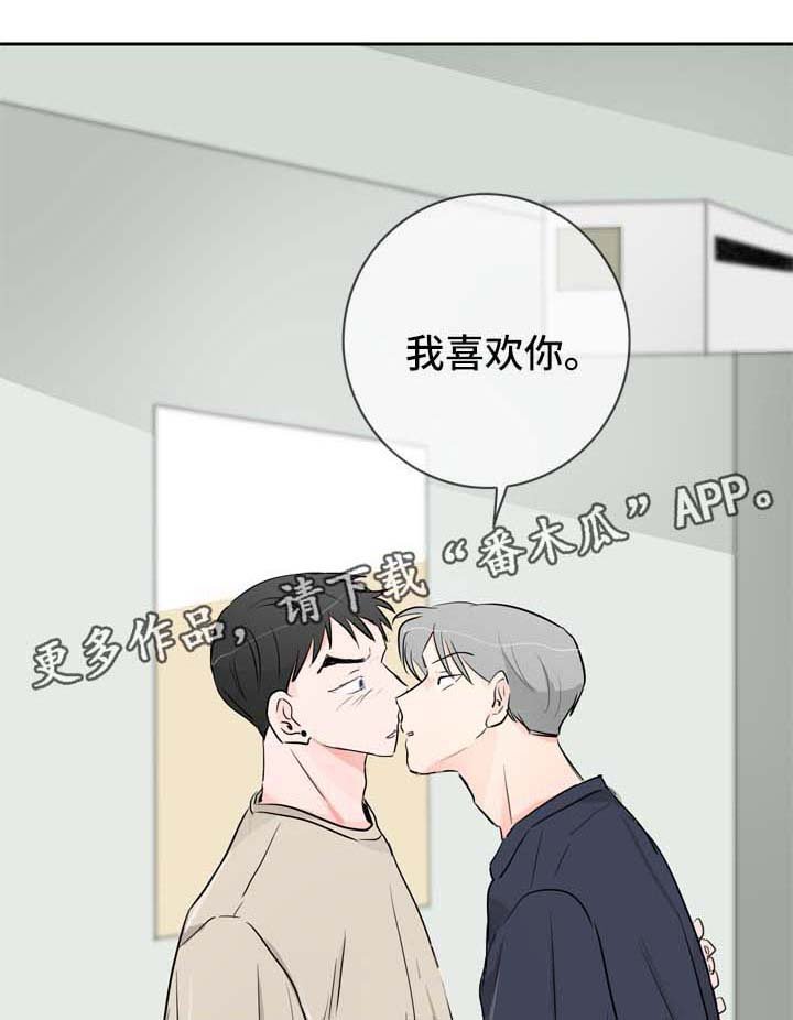 第20章：坦率的感情