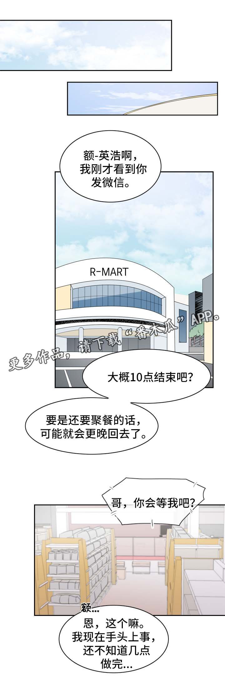 第21章：忙碌
