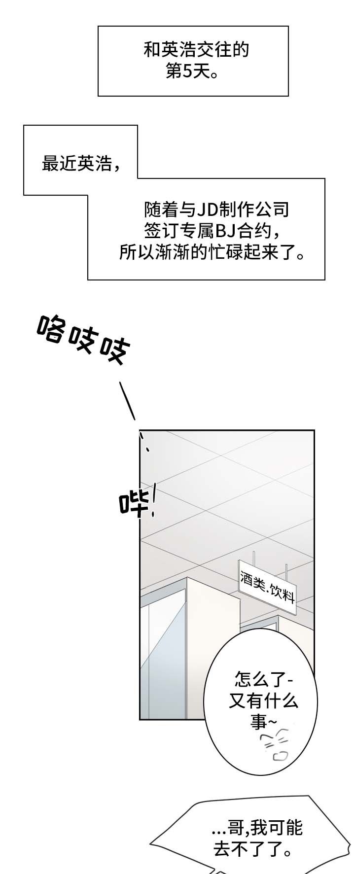 第21章：忙碌