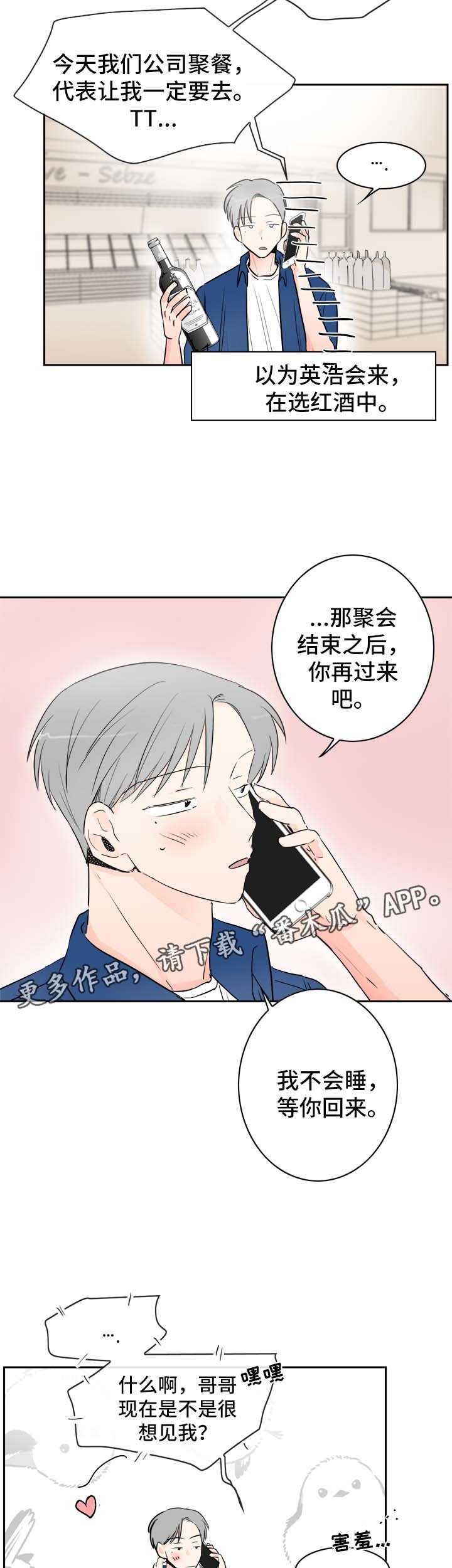 第21章：忙碌
