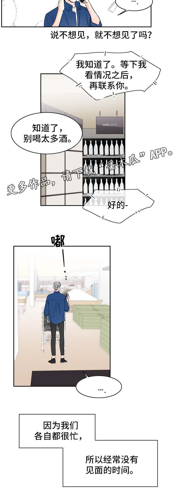第21章：忙碌