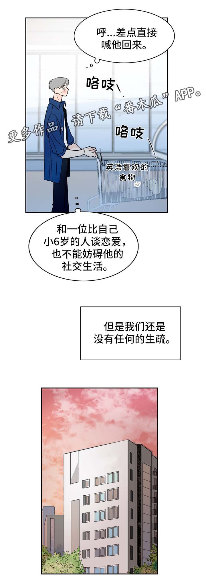 第21章：忙碌