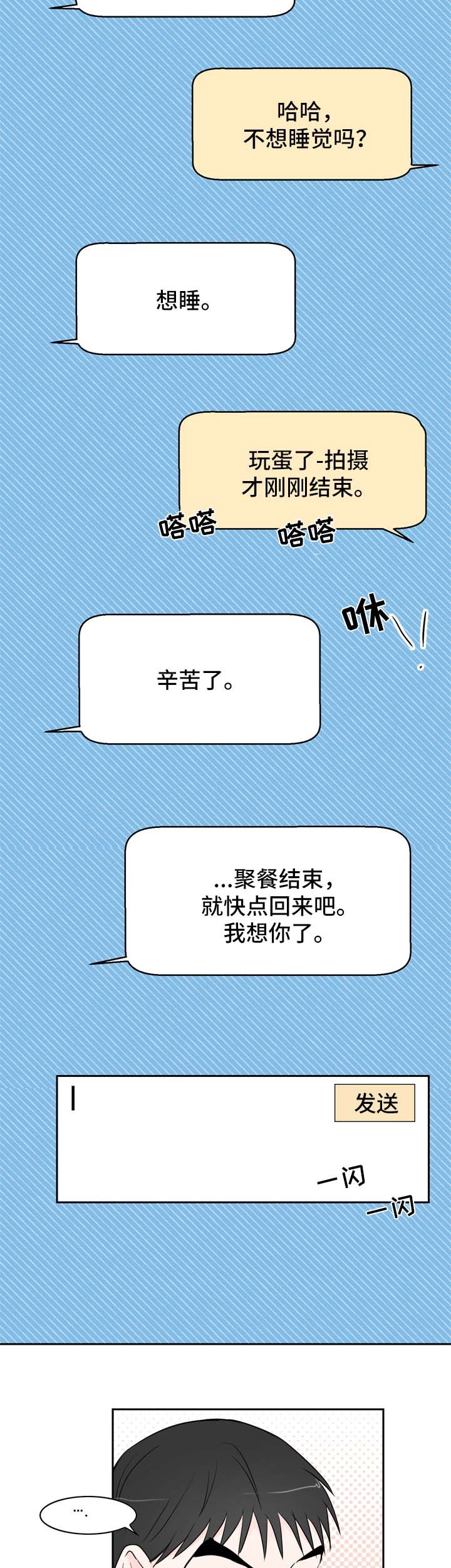 第21章：忙碌