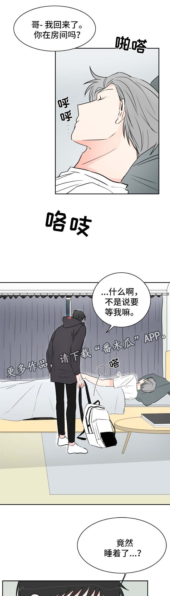 第22章：相互喜欢（完结）