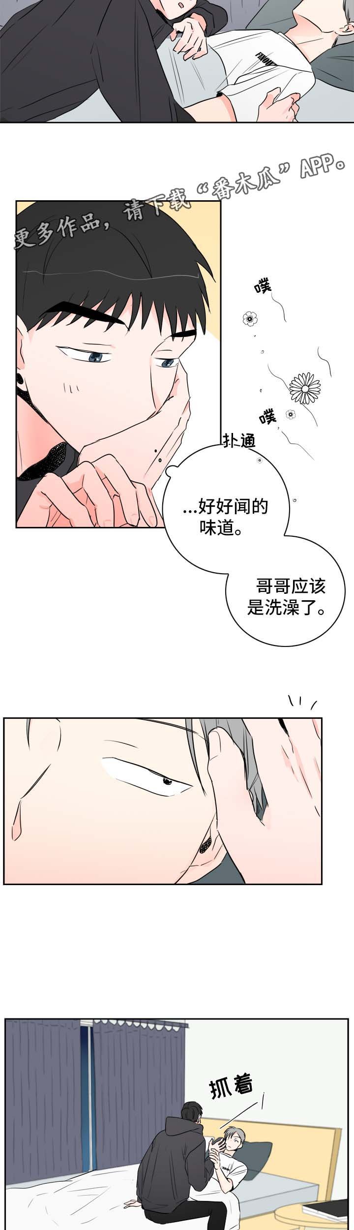 第22章：相互喜欢（完结）
