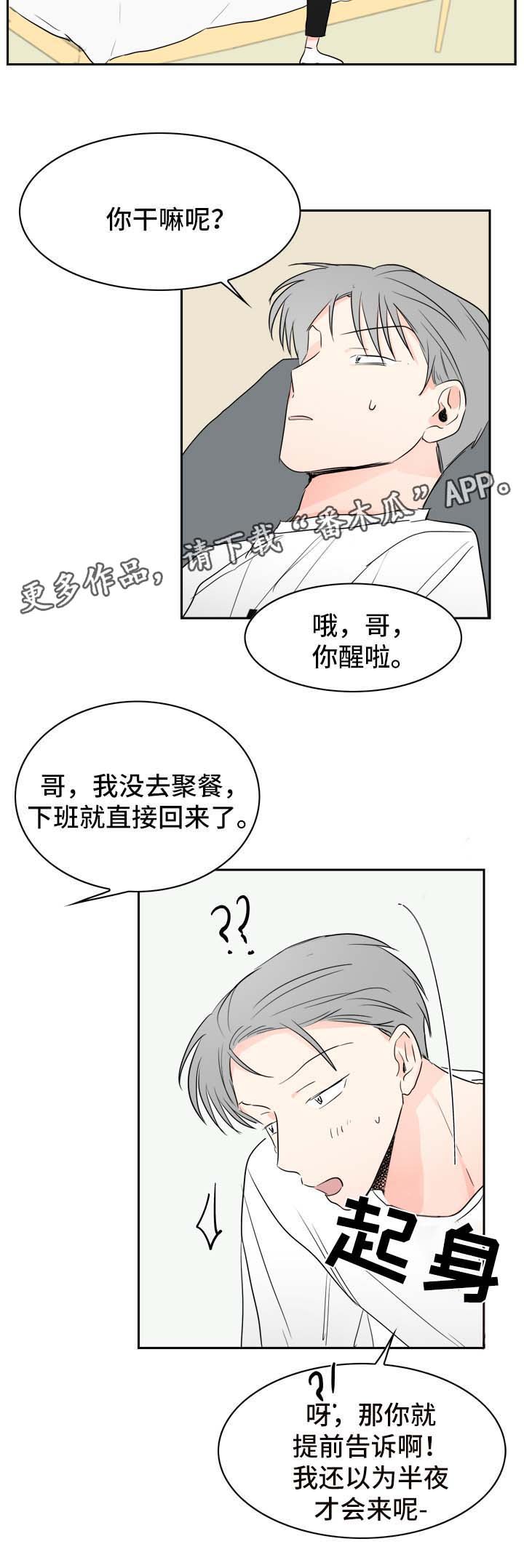 第22章：相互喜欢（完结）