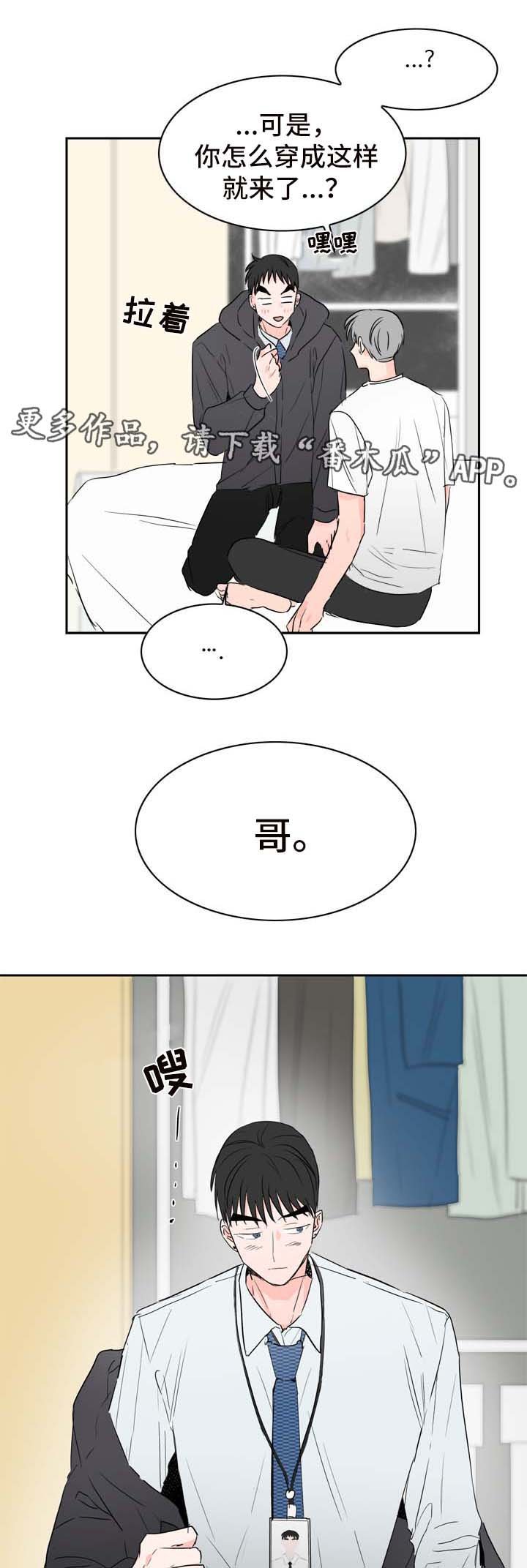 第22章：相互喜欢（完结）