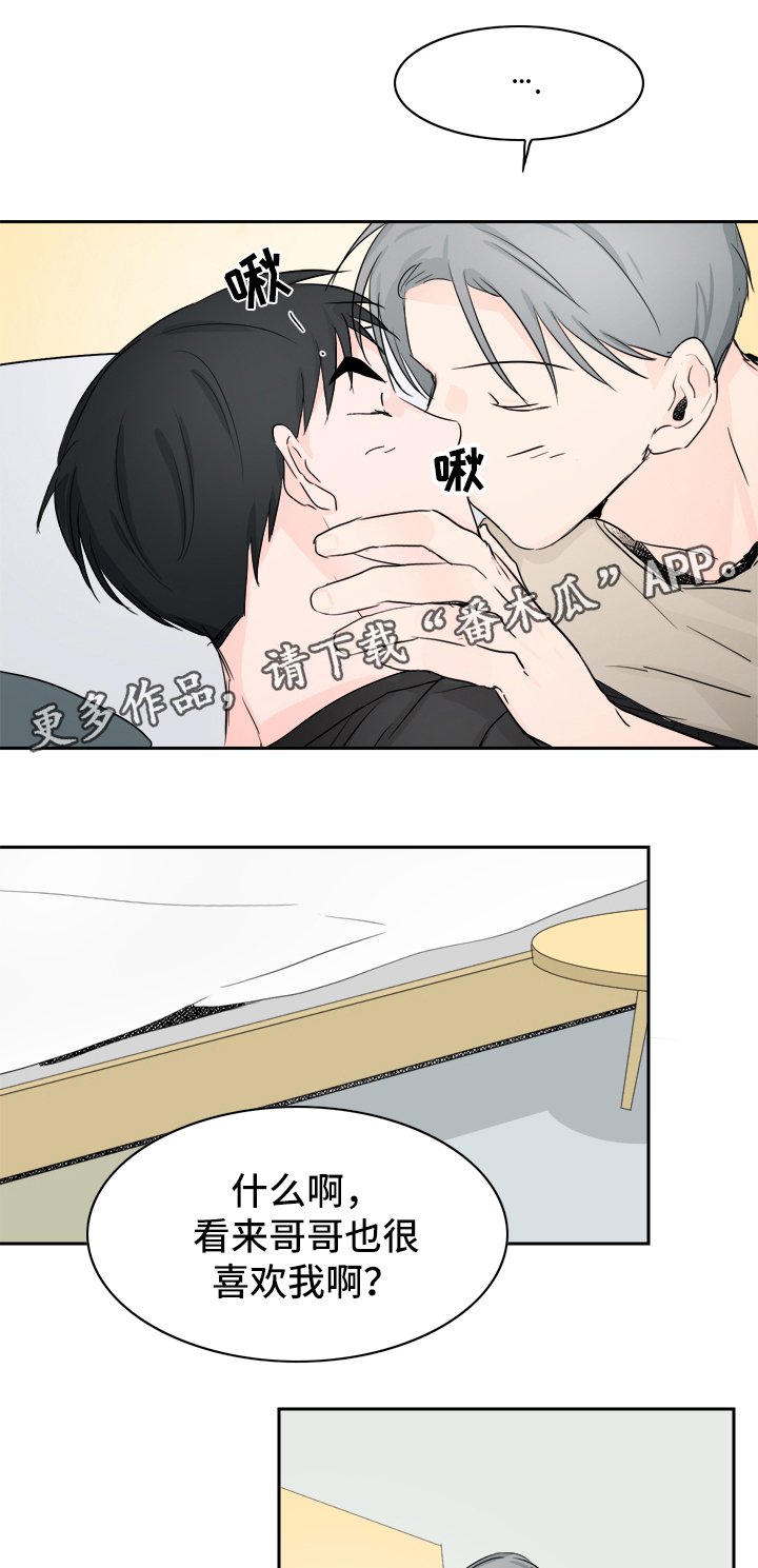 第22章：相互喜欢（完结）