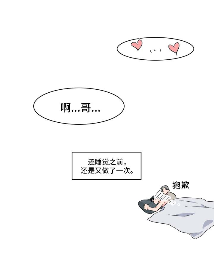 第22章：相互喜欢（完结）