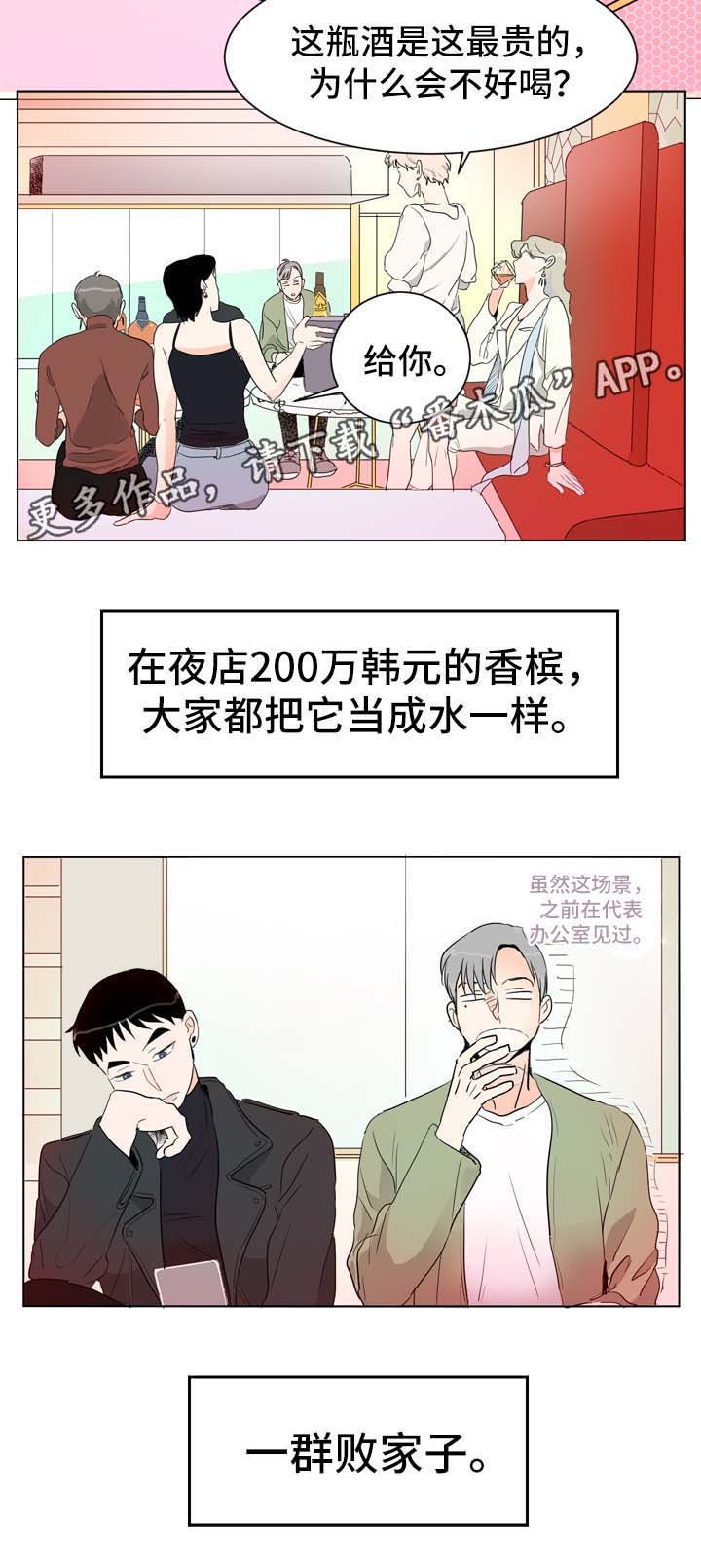 第3章：圈子里的人