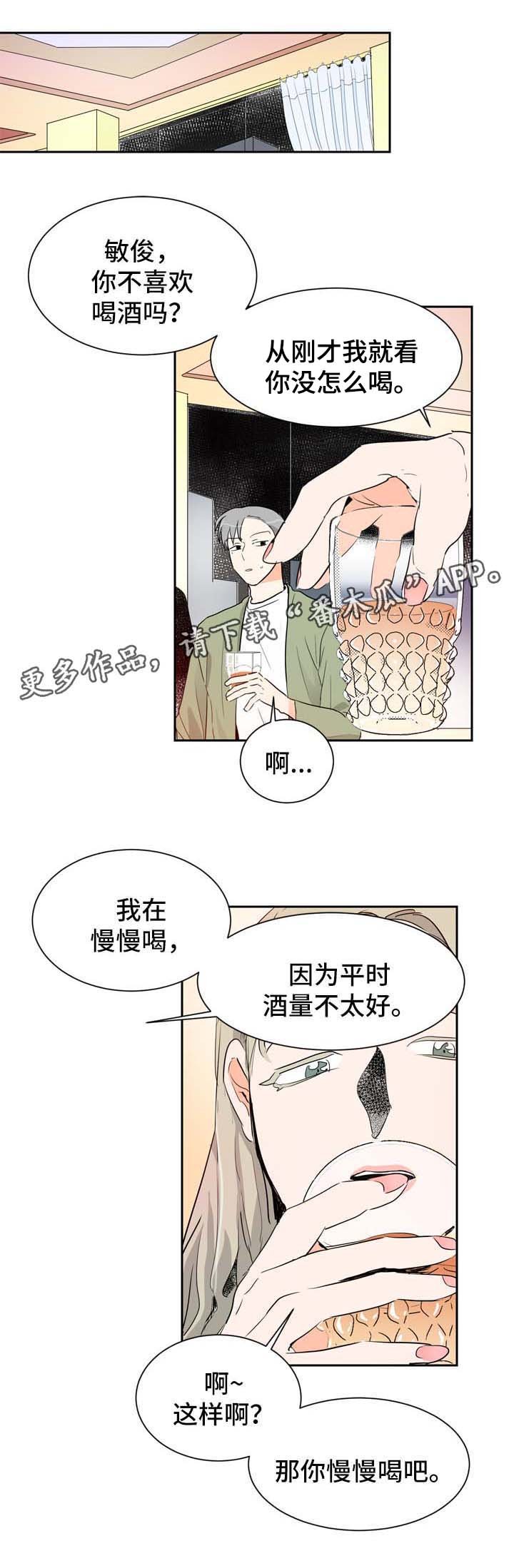 第3章：圈子里的人