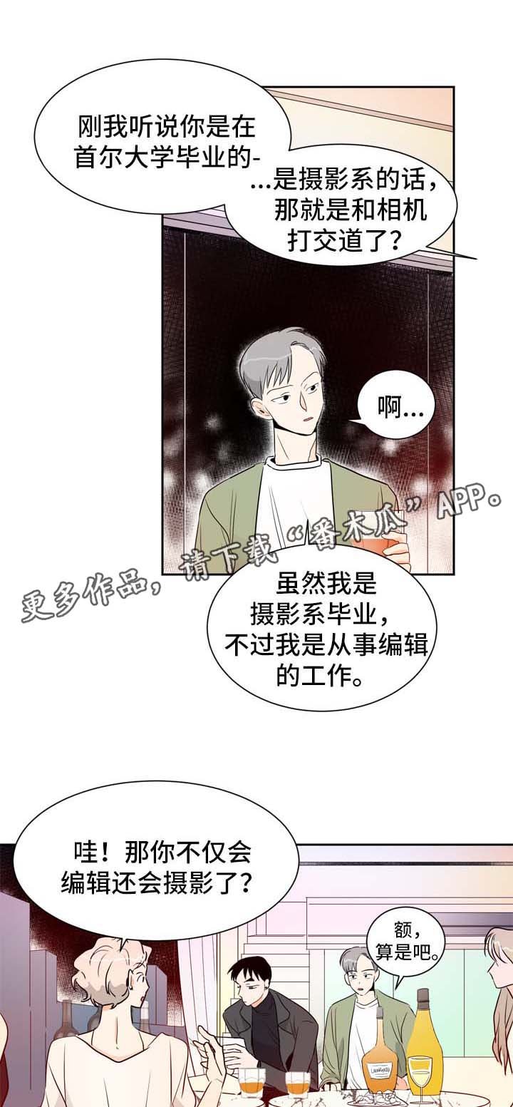 第3章：圈子里的人