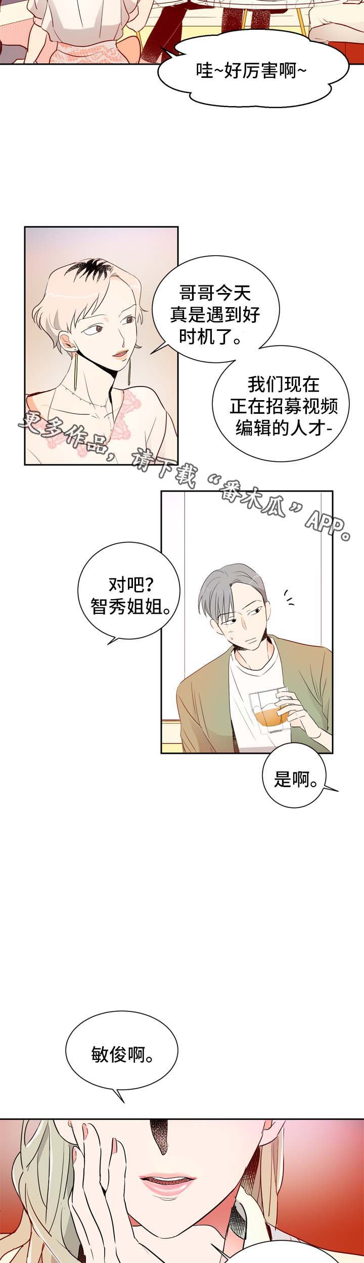 第3章：圈子里的人