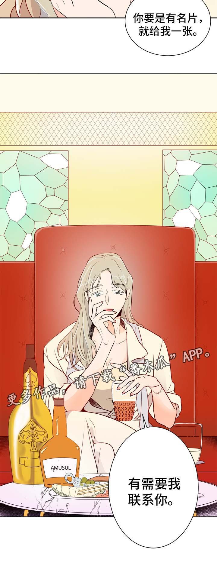 第3章：圈子里的人