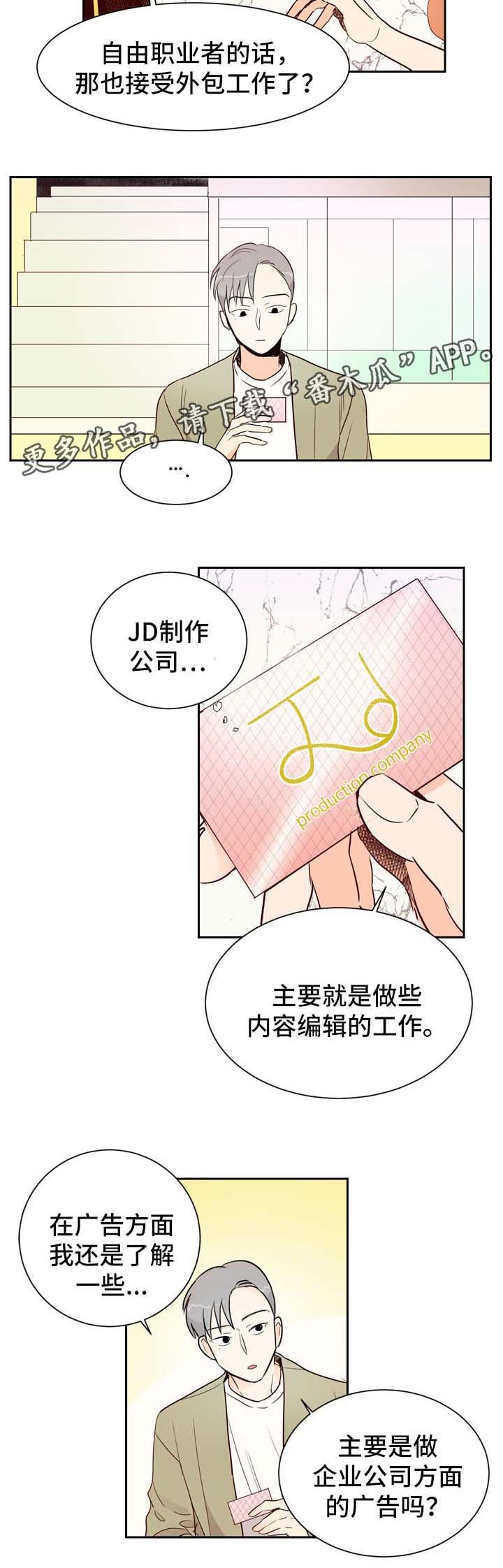 第3章：圈子里的人