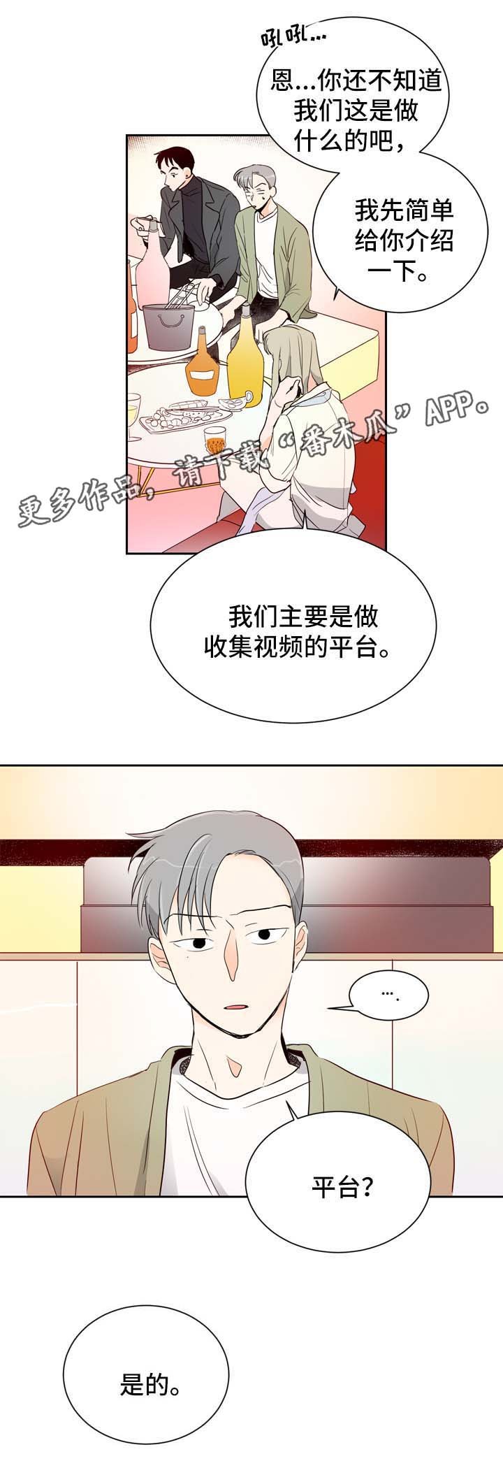 第3章：圈子里的人