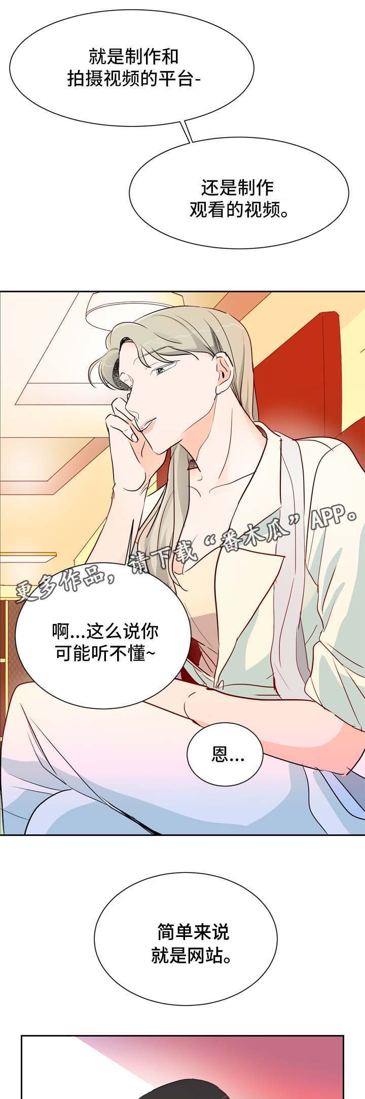 第3章：圈子里的人