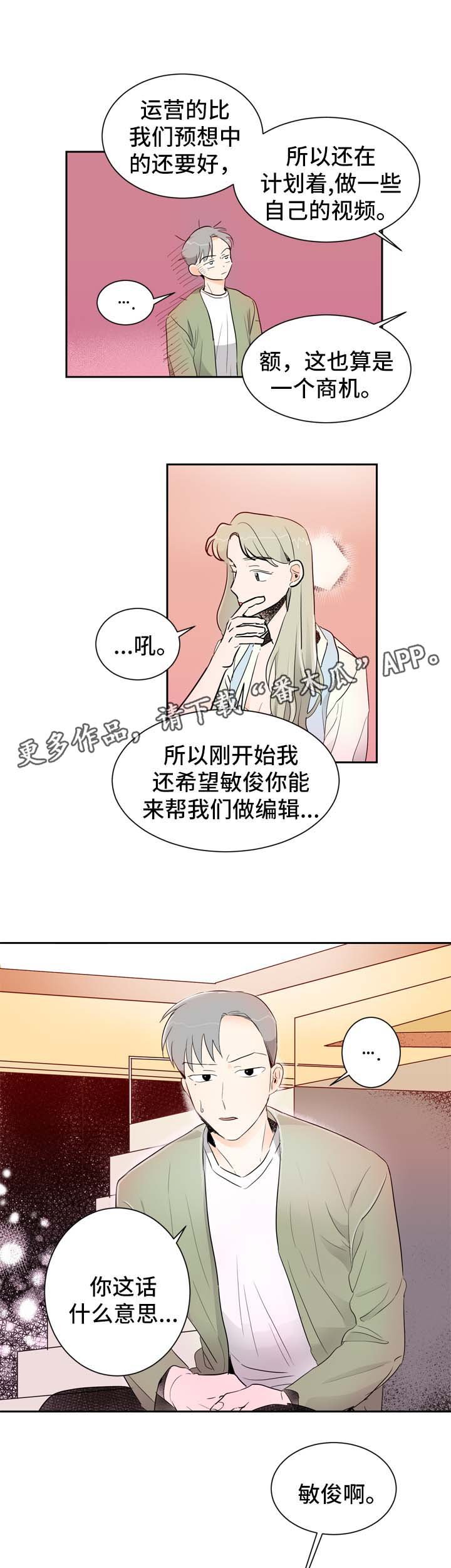 第3章：圈子里的人