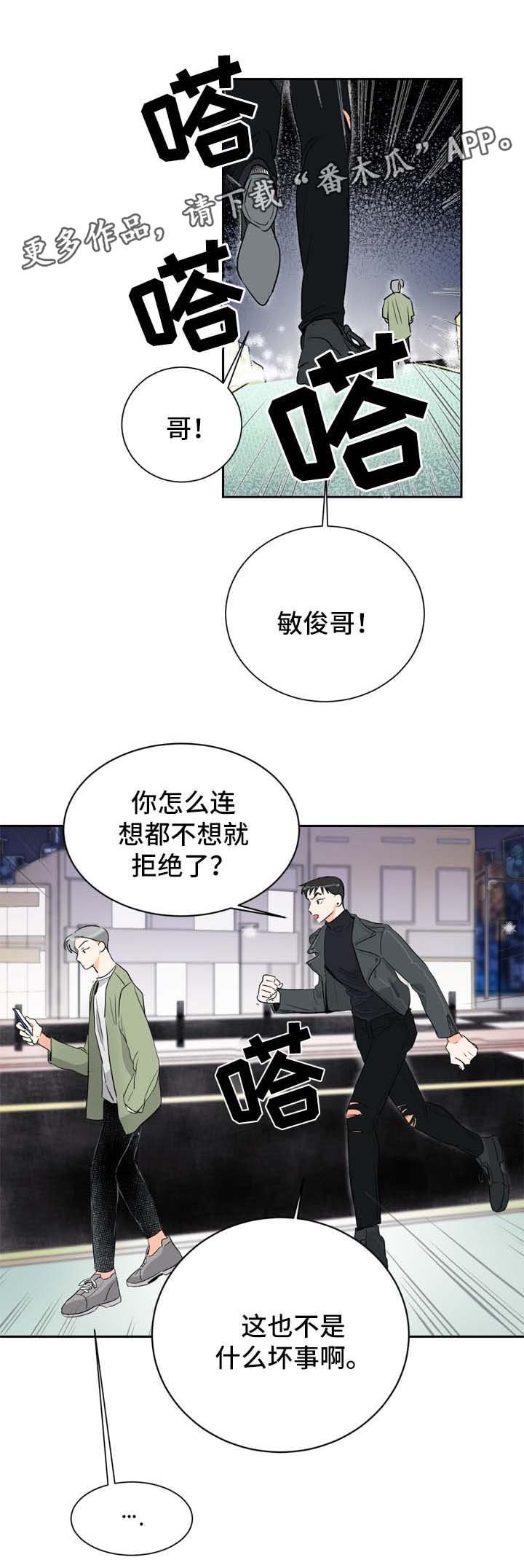 第4章：多给我一点时间