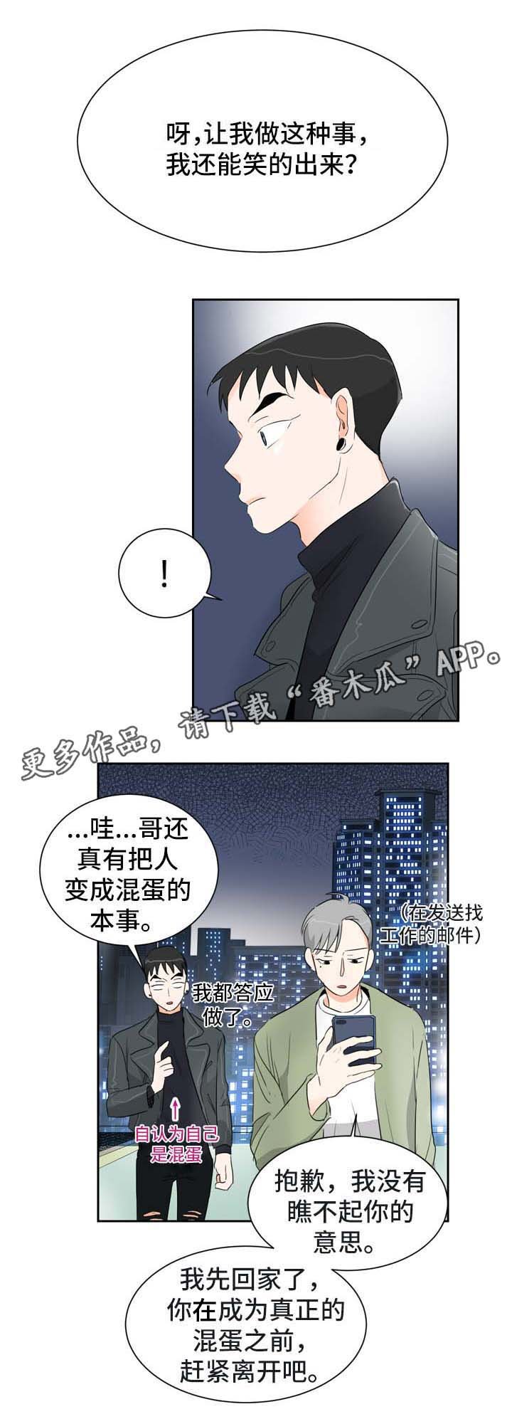 第4章：多给我一点时间