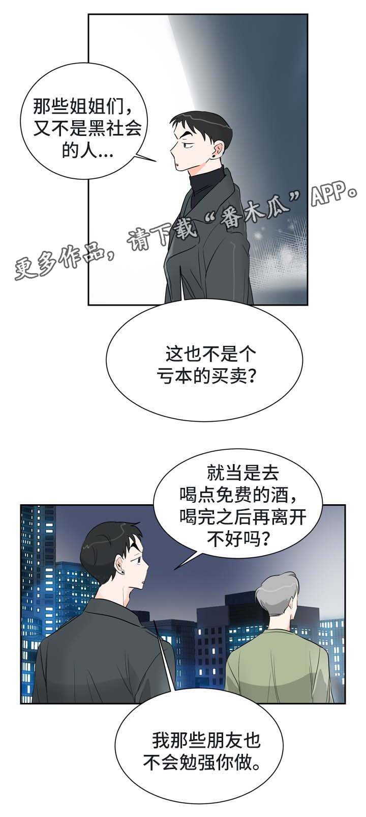 第4章：多给我一点时间