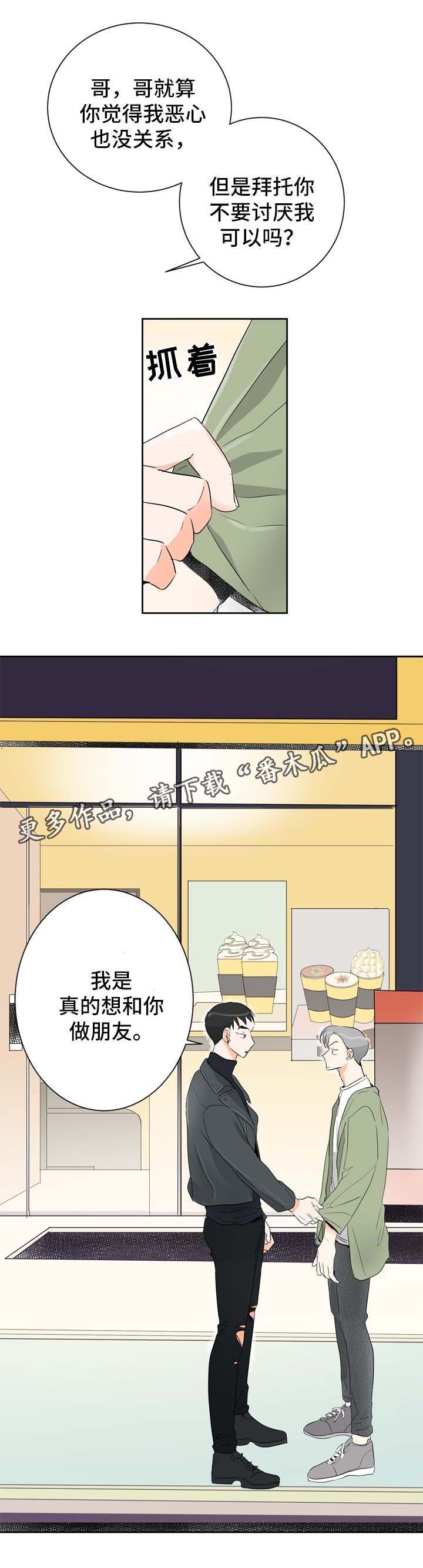 第4章：多给我一点时间