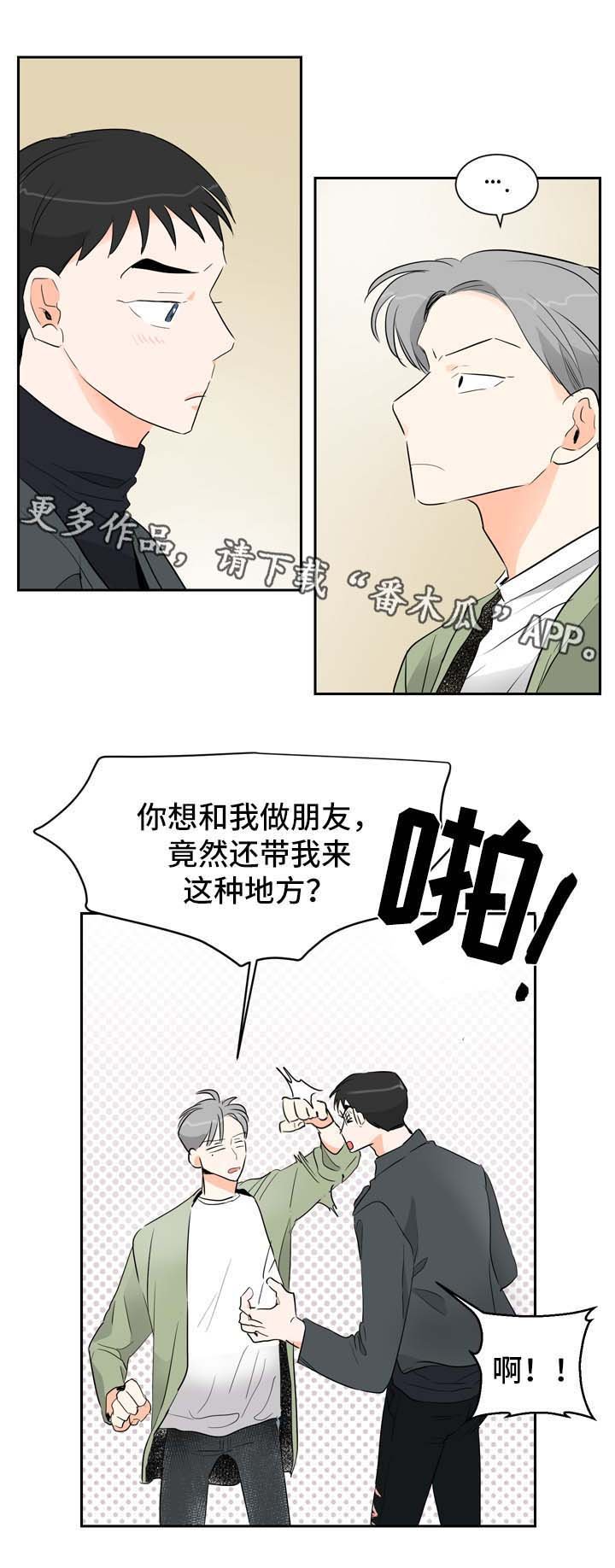 第4章：多给我一点时间