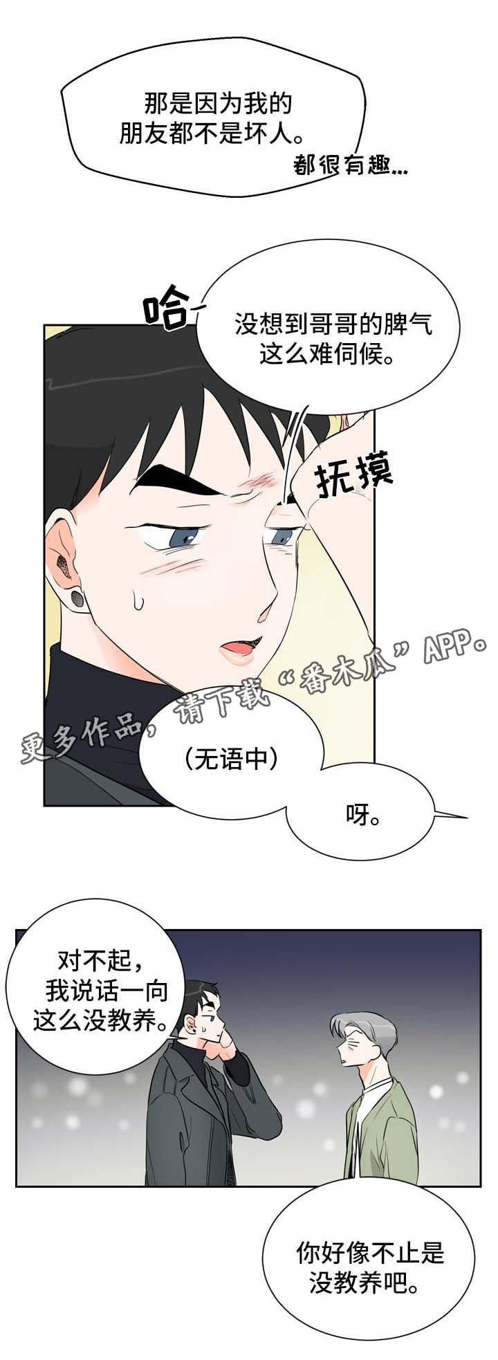 第4章：多给我一点时间
