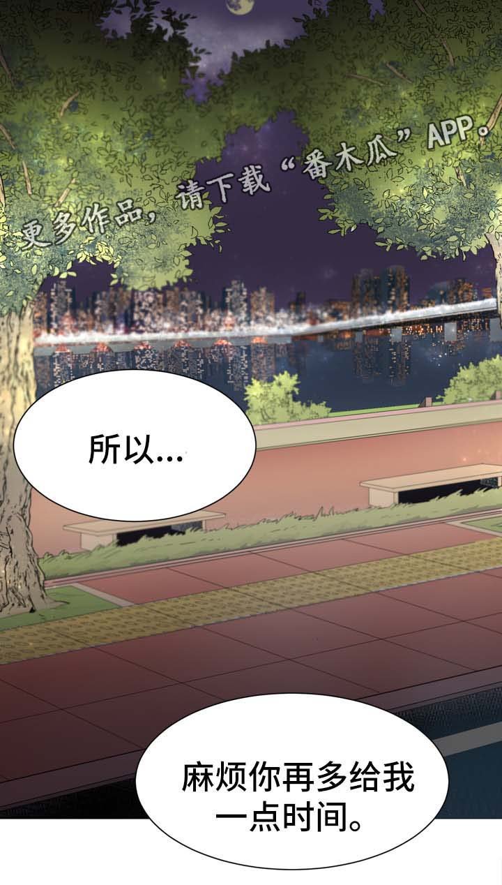 第4章：多给我一点时间