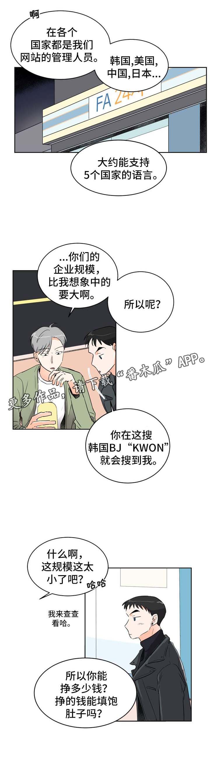 第5章：发展关系