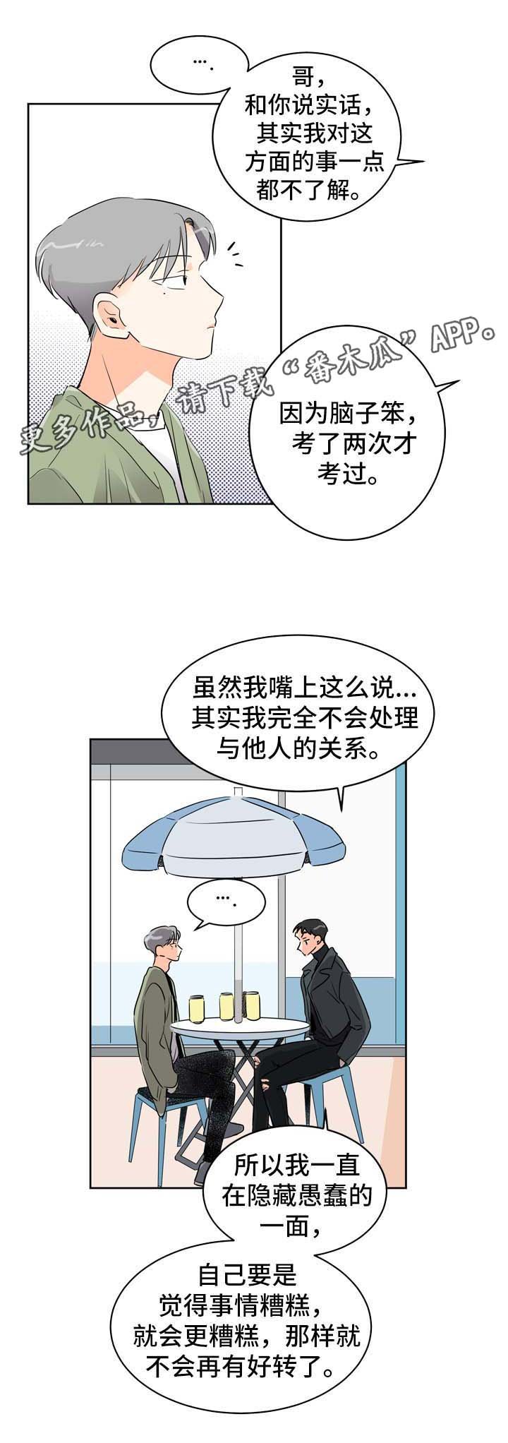 第5章：发展关系