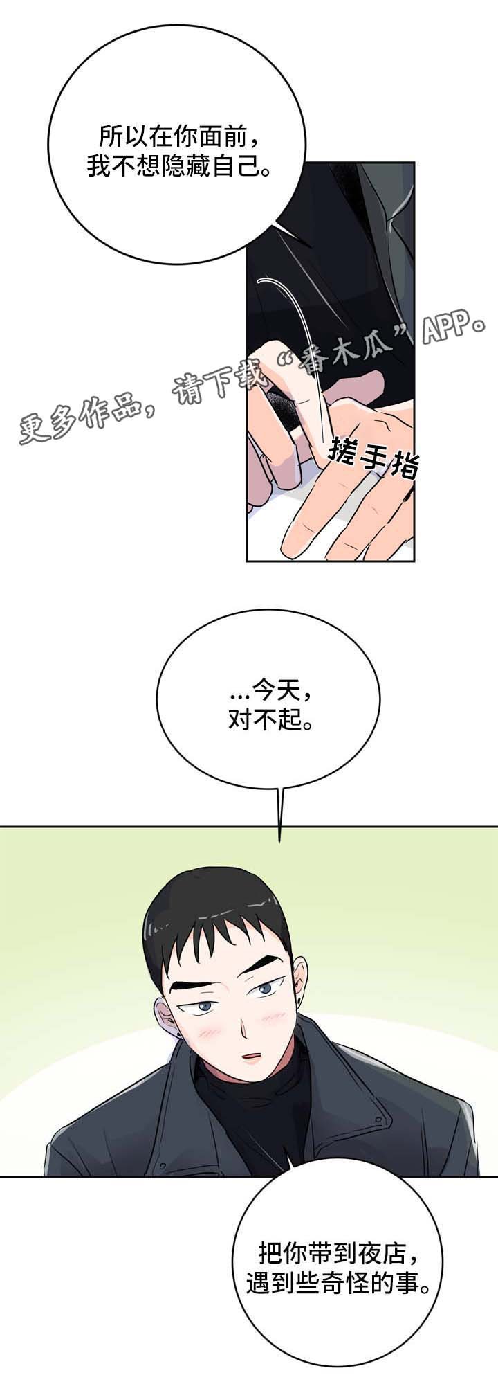 第5章：发展关系