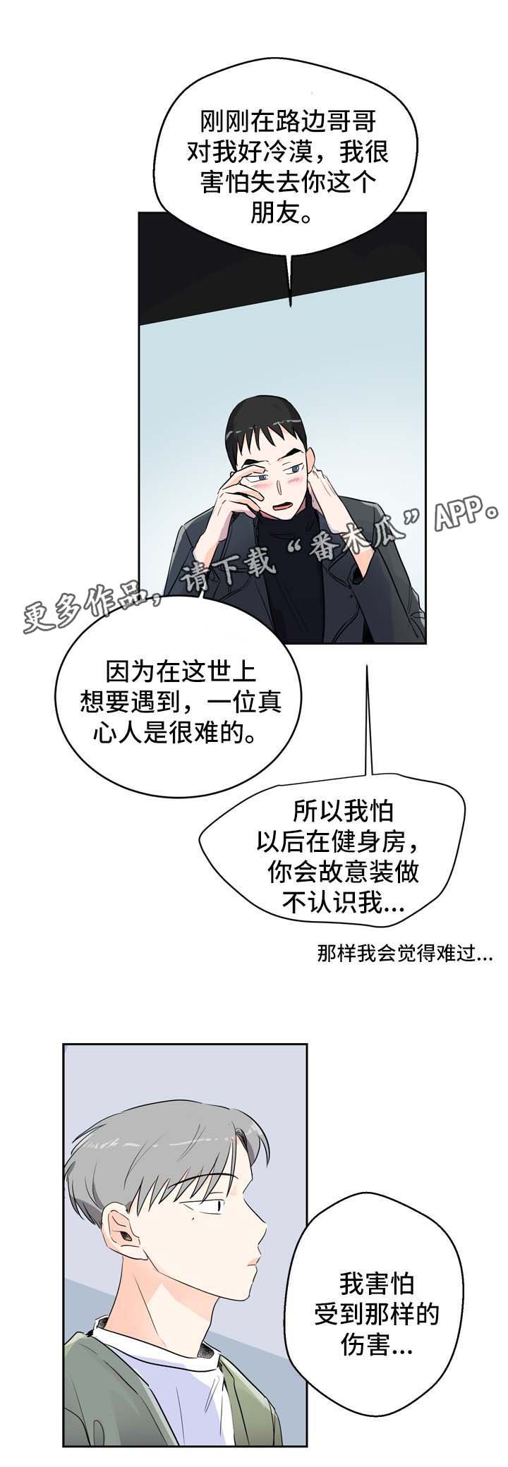 第5章：发展关系